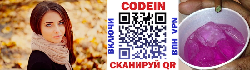 Codein напиток Lean (лин) Вельск