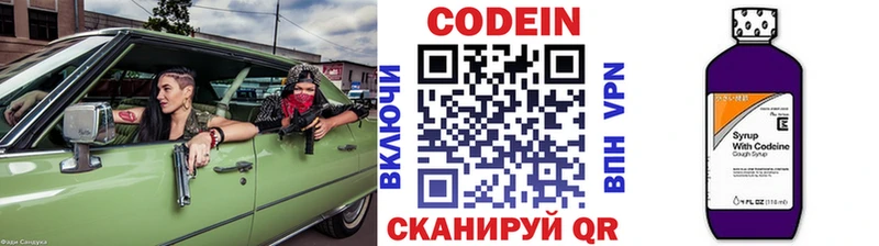 Кодеин напиток Lean (лин)  где купить   Вельск 