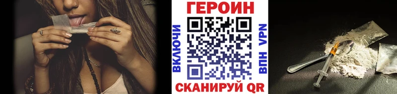 ГЕРОИН Афган Вельск