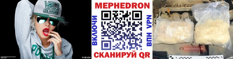 МЯУ-МЯУ кристаллы  Вельск 