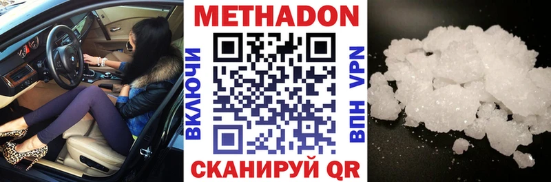 Метадон VHQ  Вельск 