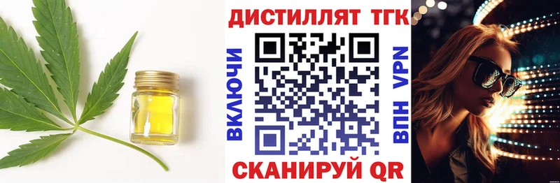 Дистиллят ТГК Wax  KRAKEN ТОР  Вельск 